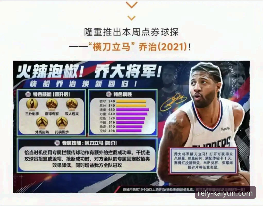 开云体育是正规平台吗推荐 从骑士魔术激战,看NBA数据追踪的实用技巧