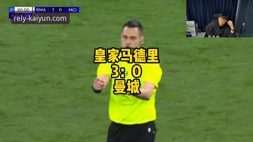 巴尔韦德帽子戏法闪耀伯纳乌，皇马战术完胜瓜帅曼城深度解析