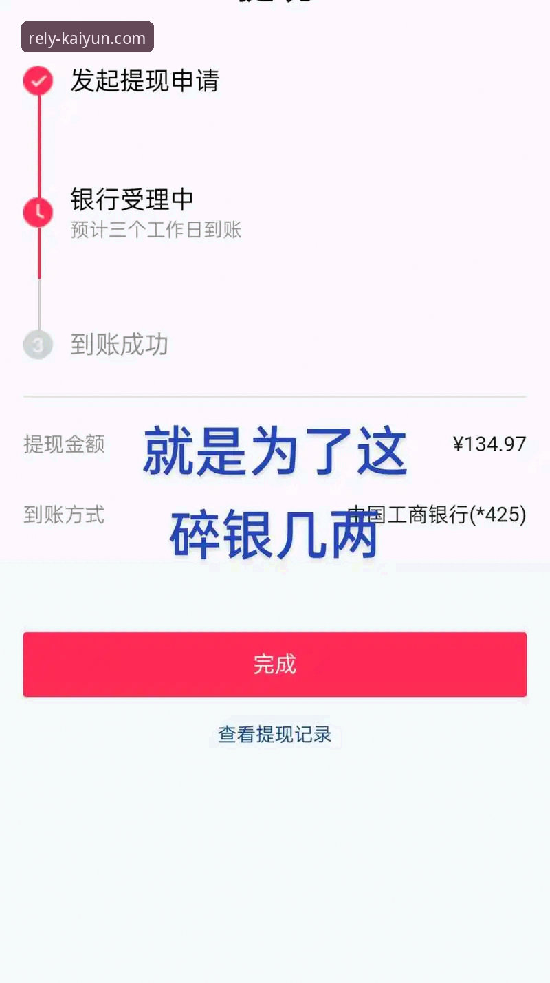 开云体育平台深度评测：从官网下载到提现到账的全流程解析