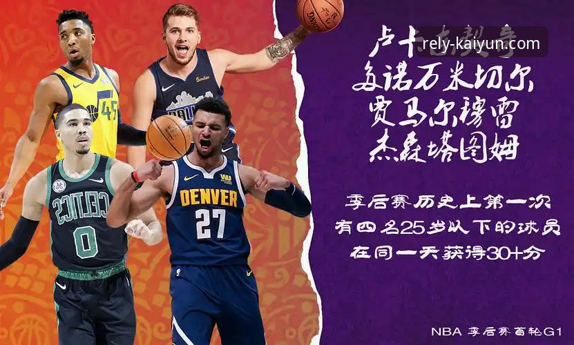 揭秘尼克斯47分狂胜背后的数据真相，季后赛半场纪录这样诞生