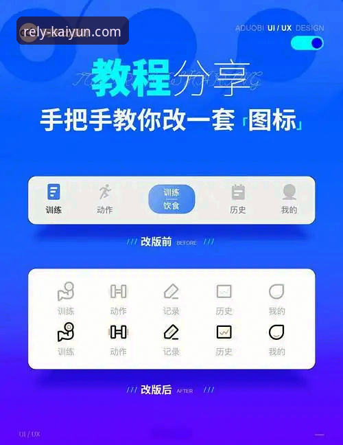 开云体育平台手机客户端安装与使用操作教程